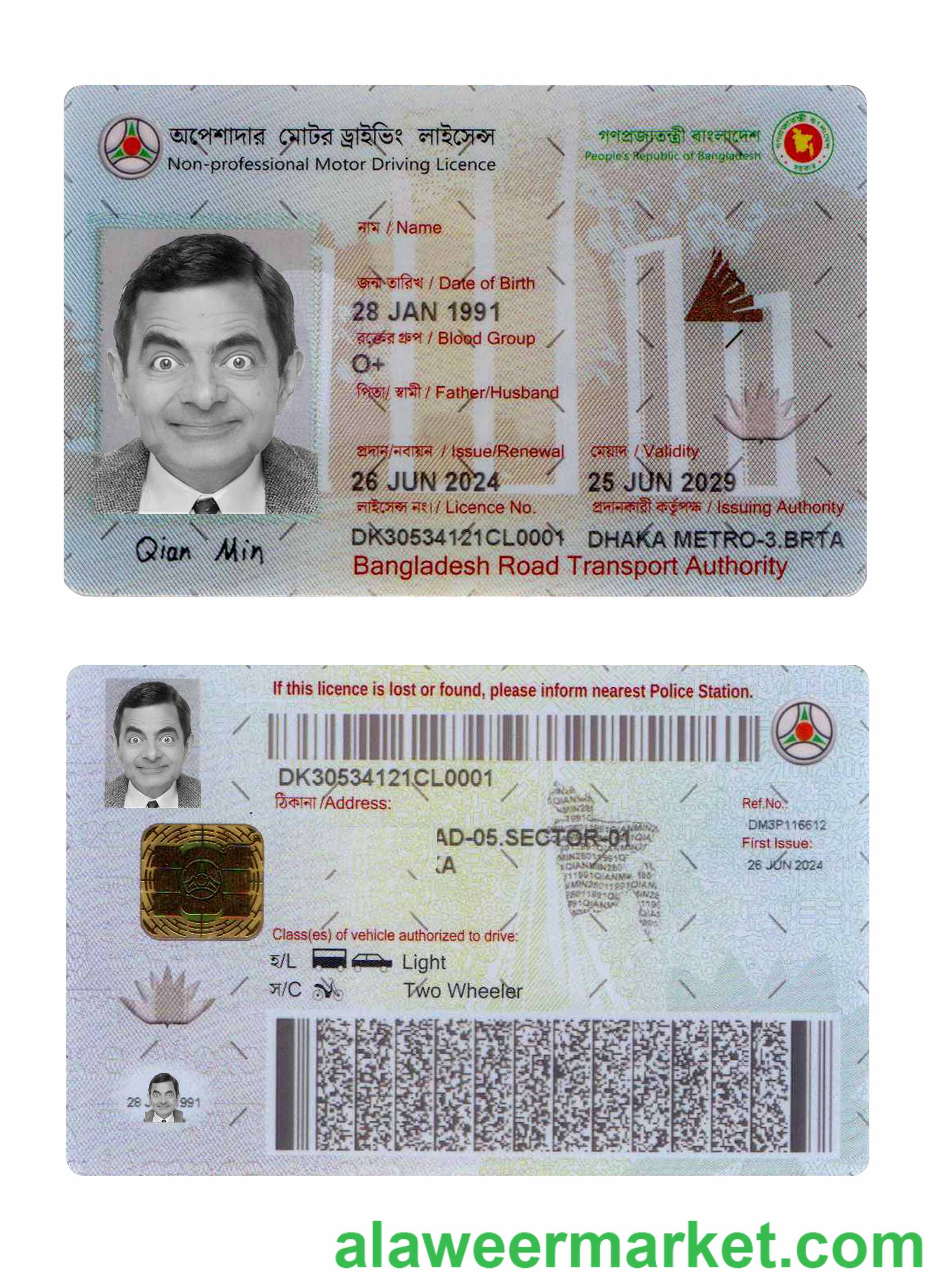 Bangladesh Non-professional motor driving license 2024-present